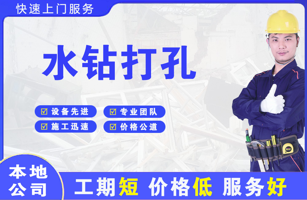上杭水钻打孔